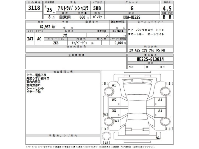 Suzuki LAPIN 2013 8584964-2