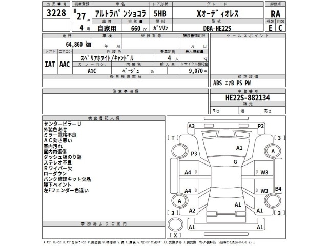Suzuki LAPIN 2015 8584966-2