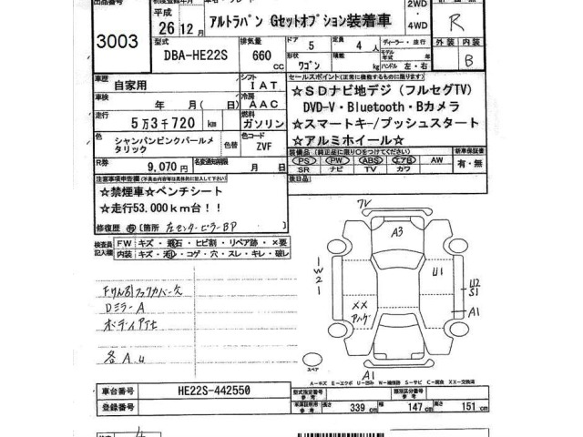 Suzuki LAPIN 2014 8584968-2