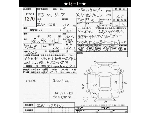 Nissan LEAF 2021 8583561-2