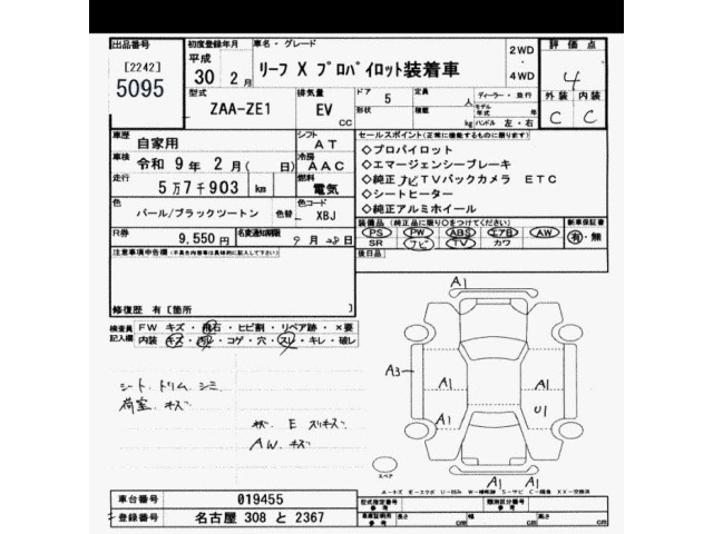 Nissan LEAF 2018 8583562-2