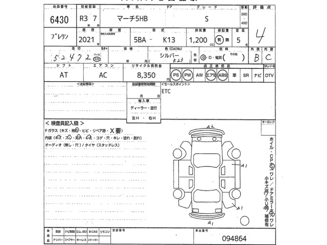 Nissan MARCH 2021 8568732-2