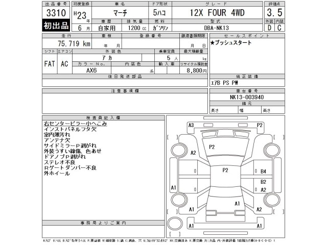 Nissan MARCH 2011 8568735-2