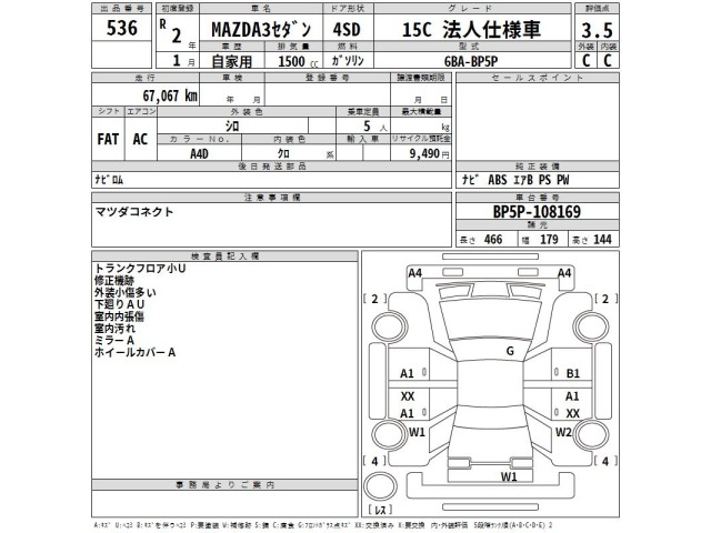 Mazda MAZDA3 2020 8578991-2