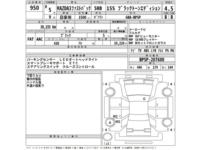 Mazda MAZDA3 2023 8578992-2