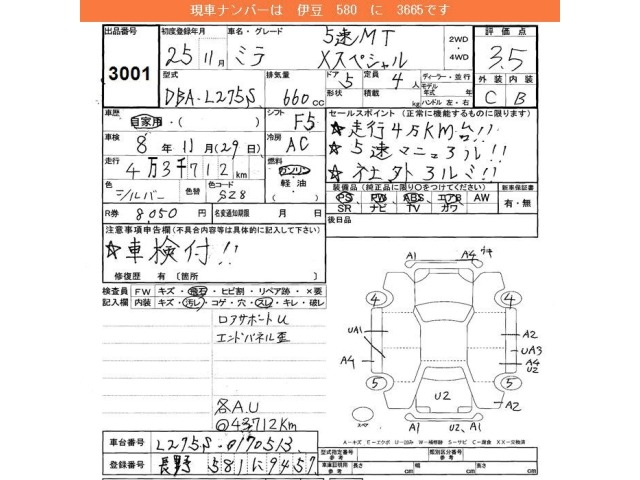 Daihatsu MIRA 2013 8584778-2