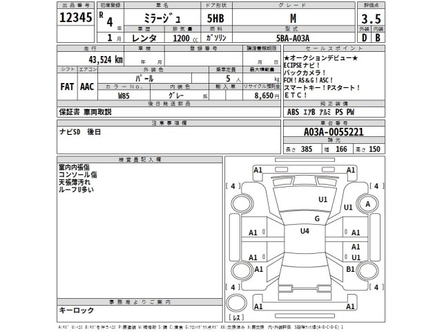 Mitsubishi MIRAGE 2022 8583120-2