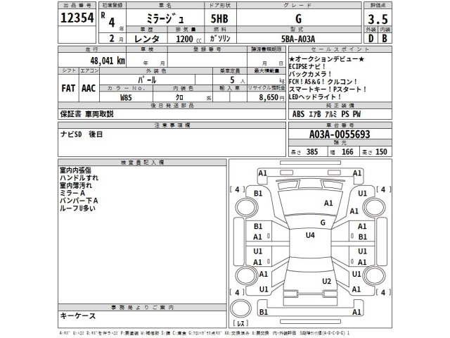 Mitsubishi MIRAGE 2022 8583128-2