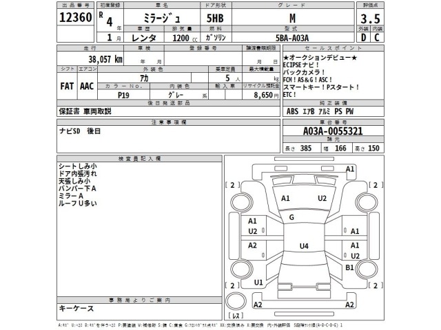 Mitsubishi MIRAGE 2022 8583129-2