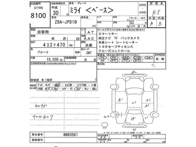 Toyota Mirai 2018 8573127-2