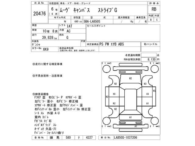 Daihatsu MOVE CANBUS 2024 8576001-2