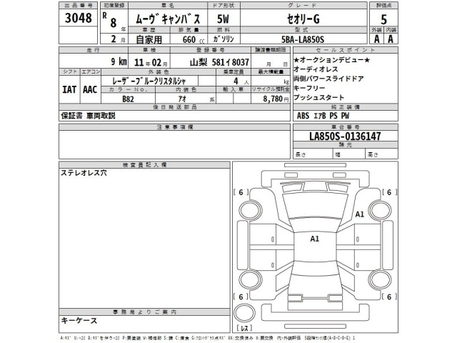 Daihatsu MOVE CANBUS 2026 8576002-2