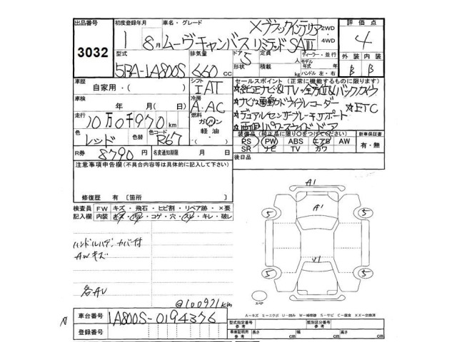 Daihatsu MOVE CANBUS 2019 8576077-2