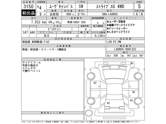 Daihatsu MOVE CANBUS 2022 8576080-2