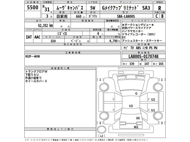 Daihatsu MOVE CANBUS 2019 8576089-2