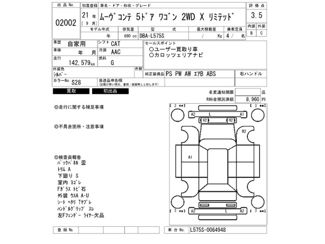 Daihatsu MOVE CONTE 2009 8580886-2