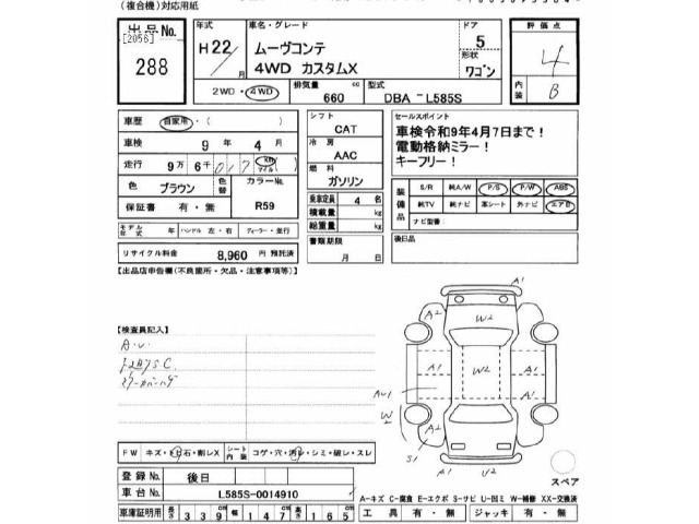 Daihatsu MOVE CONTE 2010 8580887-2
