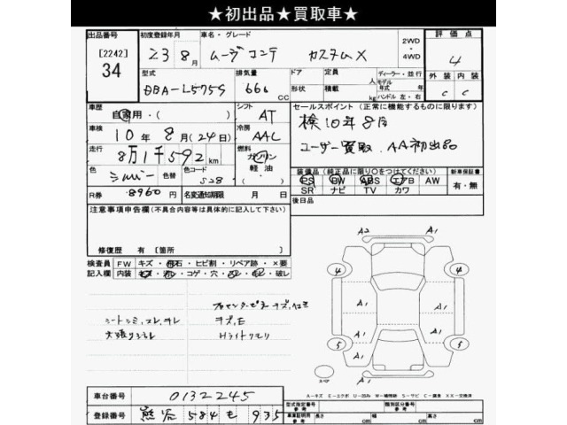 Daihatsu MOVE CONTE 2011 8580908-2