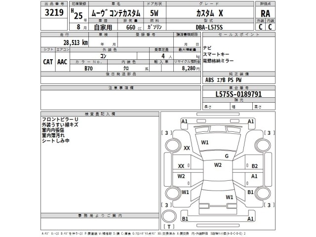 Daihatsu MOVE CONTE 2013 8580941-2