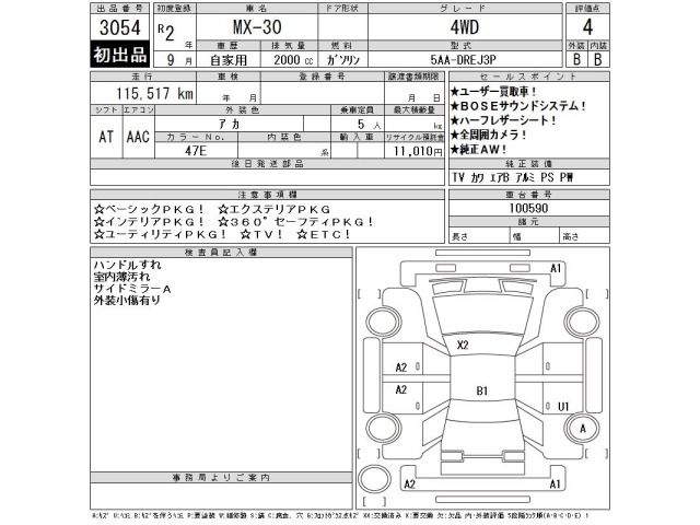 Mazda MX-30 2020 8574830-2