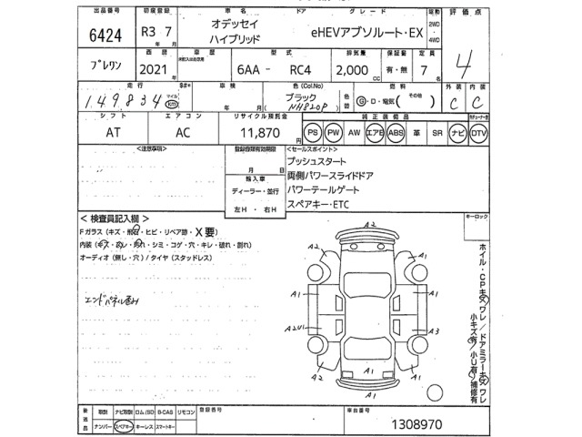 Honda ODYSSEY 2021 8578883-2
