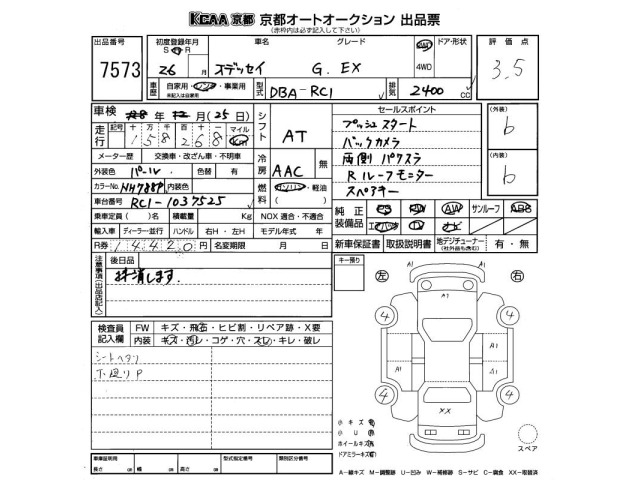 Honda ODYSSEY 2014 8579100-2
