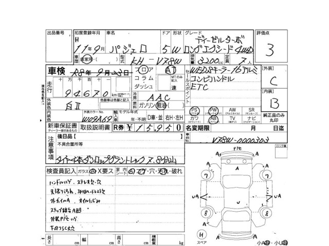 Mitsubishi PAJERO 1999 8583035-3