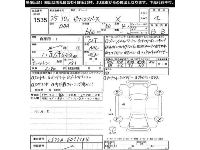 Toyota PIXIS SPACE 2013 8574959-2