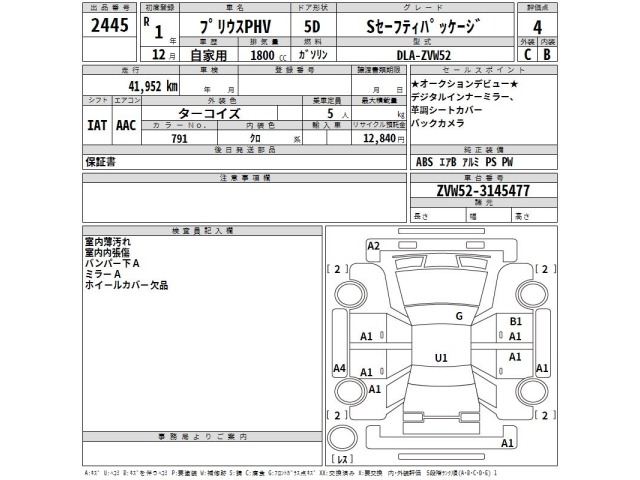 Toyota PRIUS PHV 2019 8582134-2