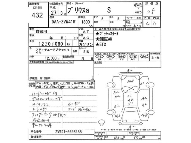 Toyota PRIUS 2015 8570486-2