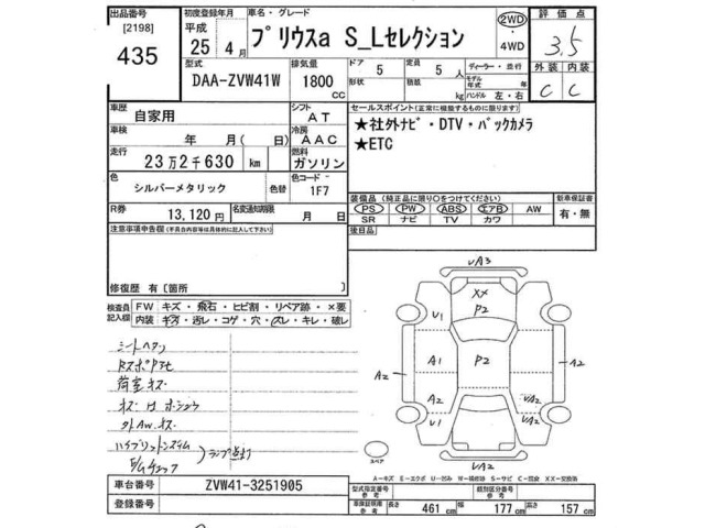 Toyota PRIUS 2013 8570487-2