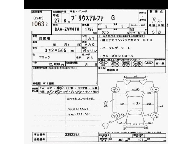 Toyota PRIUS 2015 8570494-2