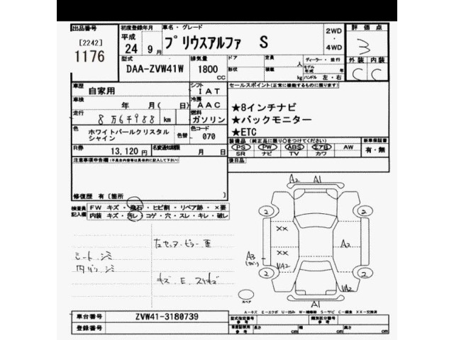Toyota PRIUS 2012 8570495-2