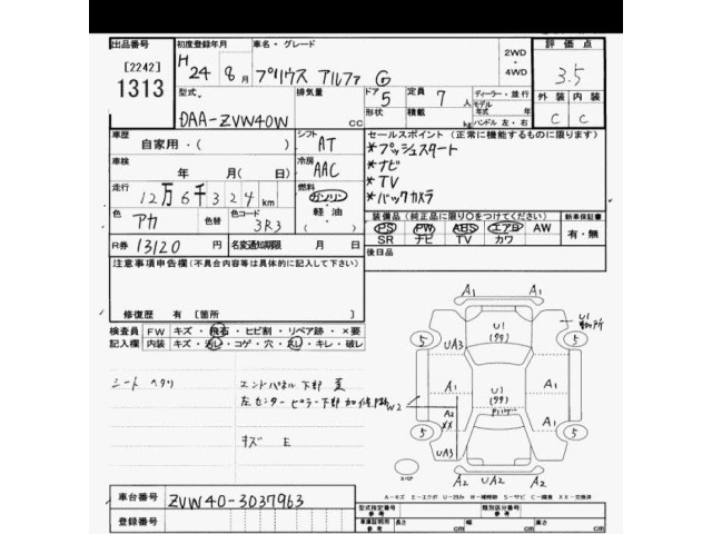 Toyota PRIUS 2012 8570500-2