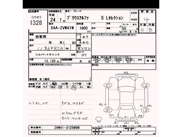 Toyota PRIUS 2012 8570504-2