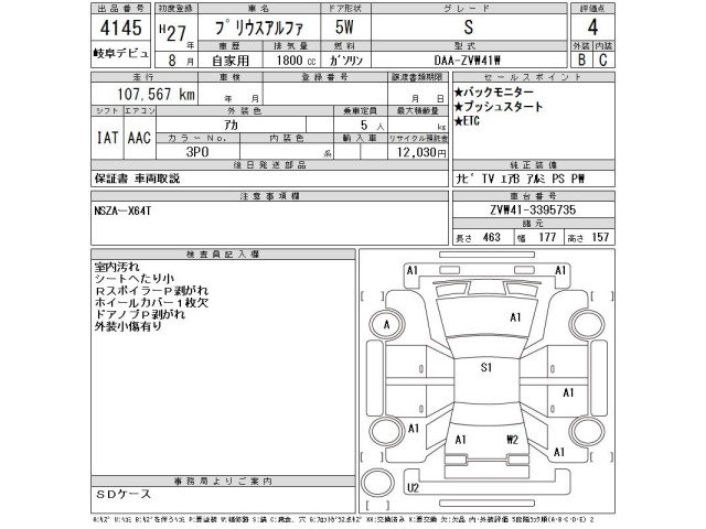 Toyota PRIUS 2015 8570515-2