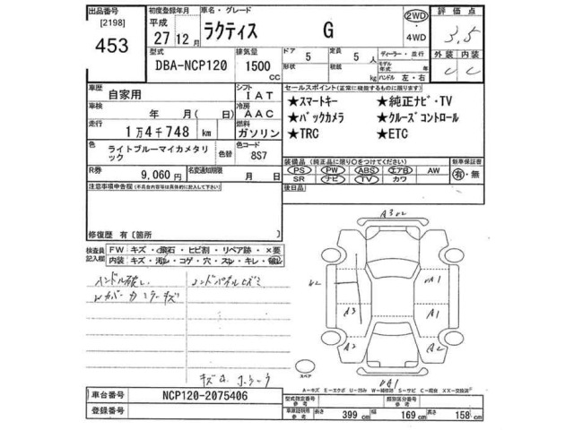 Toyota RACTIS 2015 8571559-2