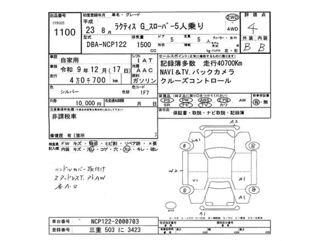 Toyota RACTIS 2011 8571566-2