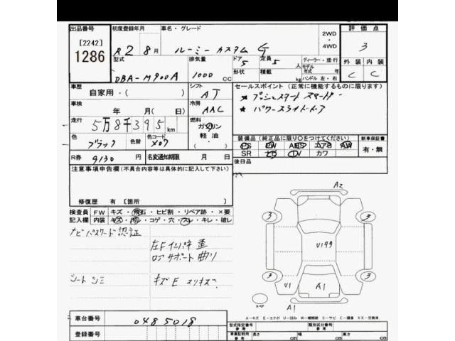 Toyota ROOMY 2020 8581605-2