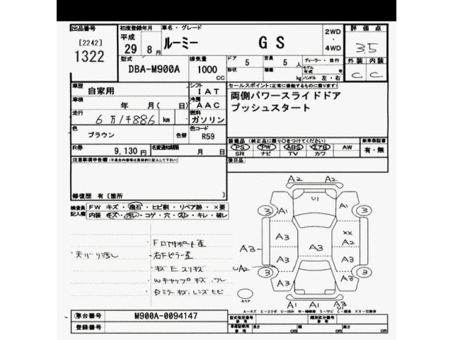 Toyota ROOMY 2017 8581607-2