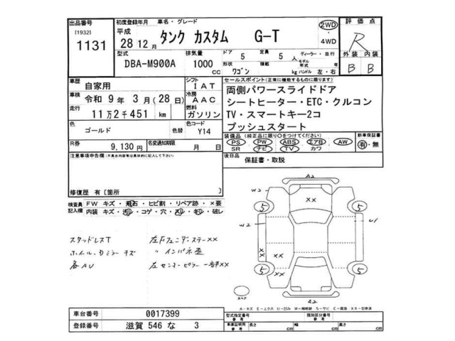 Toyota ROOMY 2016 8581608-2