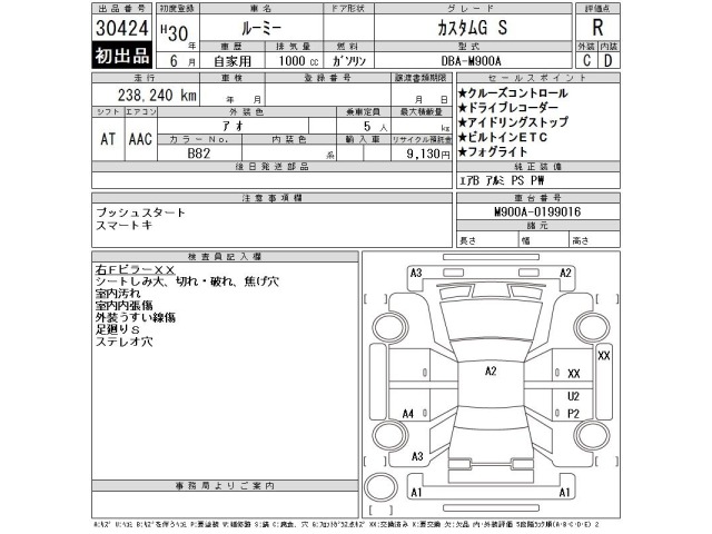 Toyota ROOMY 2018 8581616-2