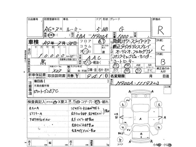 Toyota ROOMY 2024 8581684-3