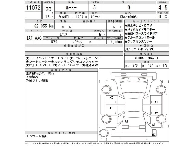 Toyota ROOMY 2018 8581685-2