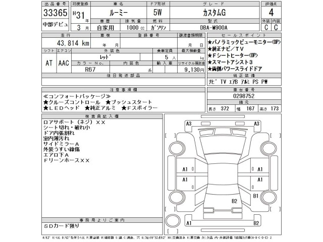Toyota ROOMY 2019 8581698-2