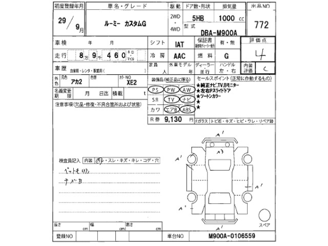 Toyota ROOMY 2017 8581704-2