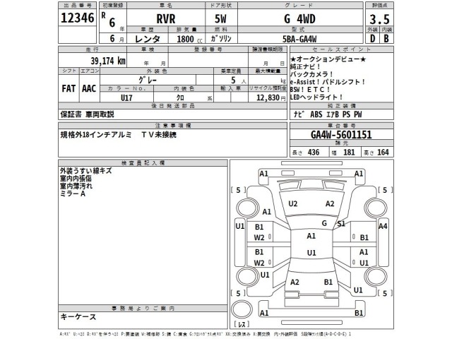 Mitsubishi RVR 2024 8584470-2
