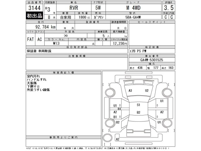 Mitsubishi RVR 2021 8584471-2