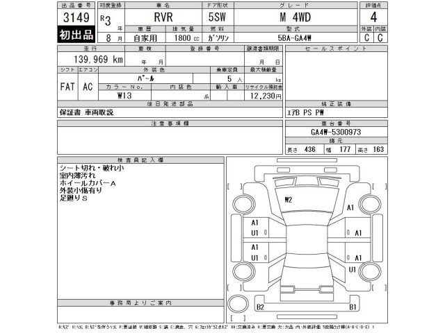 Mitsubishi RVR 2021 8584472-2