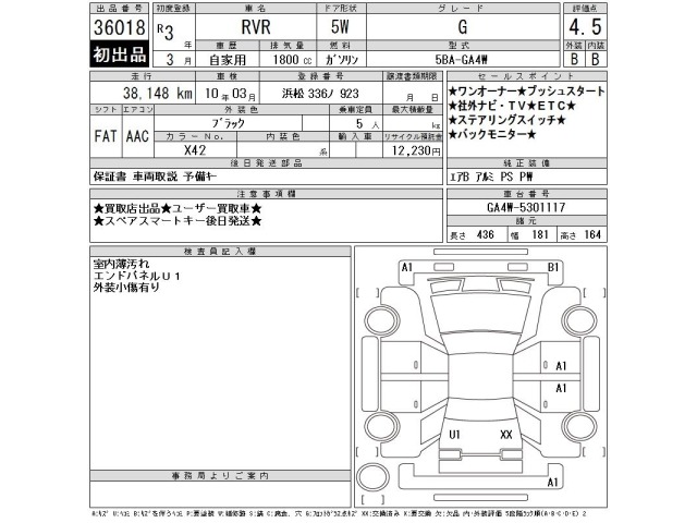 Mitsubishi RVR 2021 8584474-2
